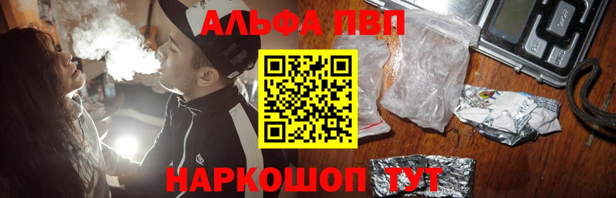 APVP крисы CK  Вход с VPN  Кировск  A PVP  APVP VHQ  А ПВП VHQ 
