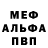 Первитин Methamphetamine CooperLooper