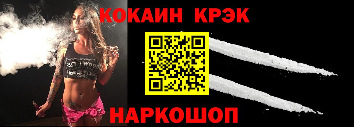 Кировск  КОКАИН 99%  Вход с VPN 