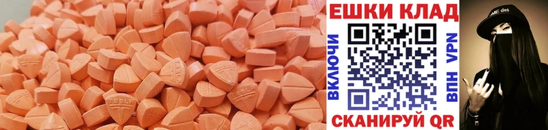 Ecstasy ешки  купить закладку  Кировск 