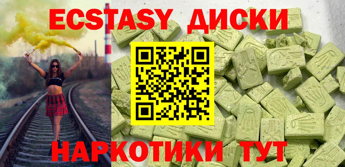 Экстази VHQ Кировск