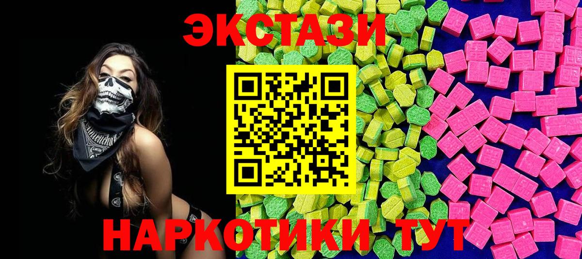 Ecstasy Дубай  ЭКСТАЗИ  Кировск  Вход с VPN 