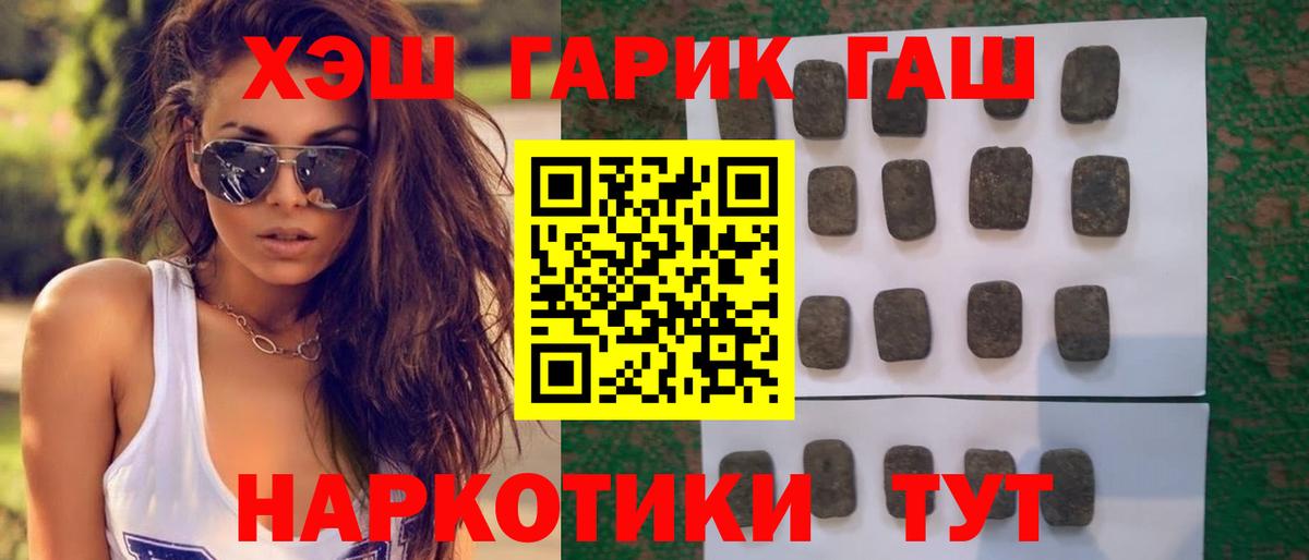 ГАШИШ Ice-O-Lator  Гашиш Изолятор  Вход с VPN  хочу   Кировск 