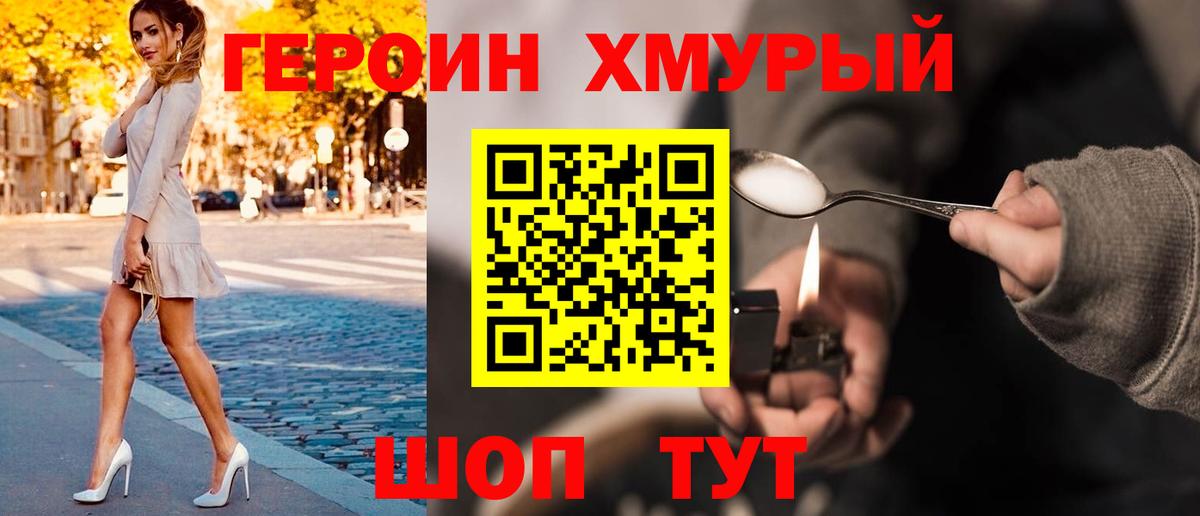 ГЕРОИН VHQ Кировск