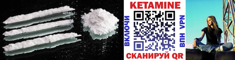 Кетамин VHQ  Кировск 