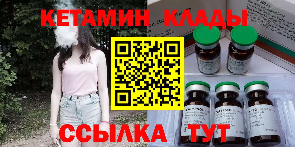 Кировск  Кетамин VHQ  Кетамин ketamine  нарко площадка как зайти  Вход с VPN 