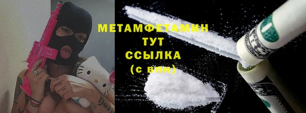 первитин Армянск