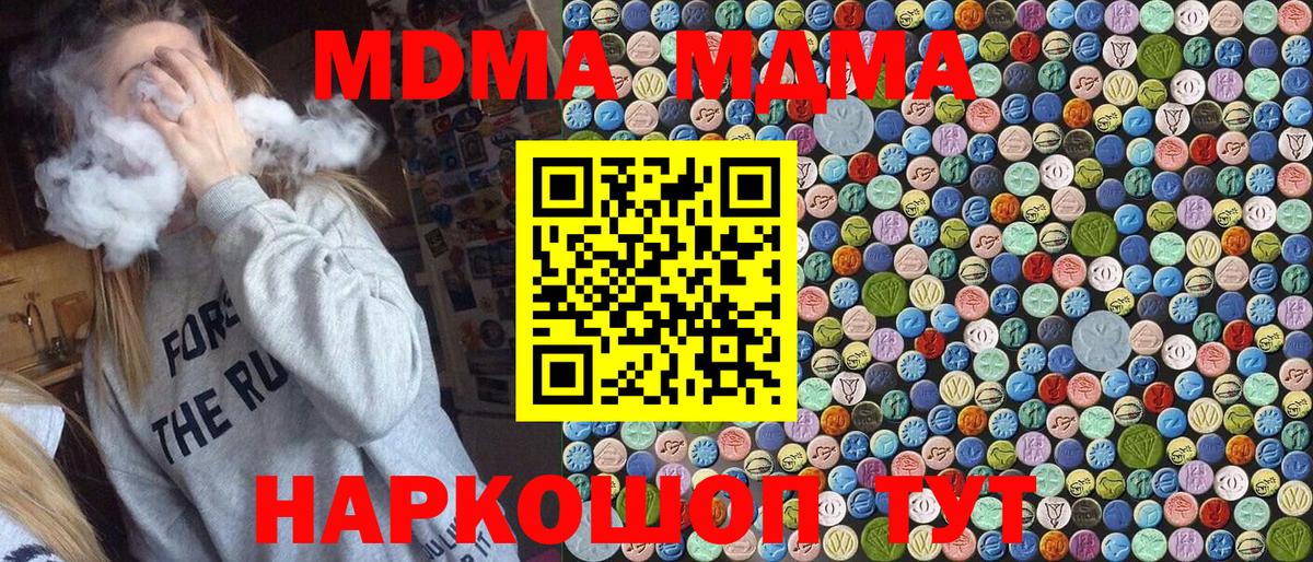 MDMA crystal Кировск