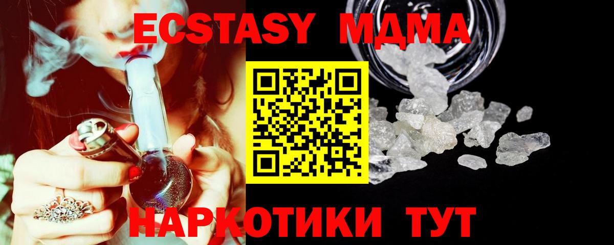 MDMA молли  MDMA молли  Вход с VPN  МДМА  Кировск 