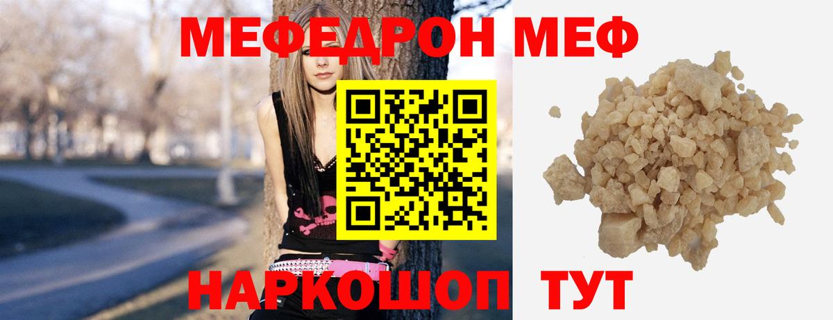 МЕФ мука Кировск