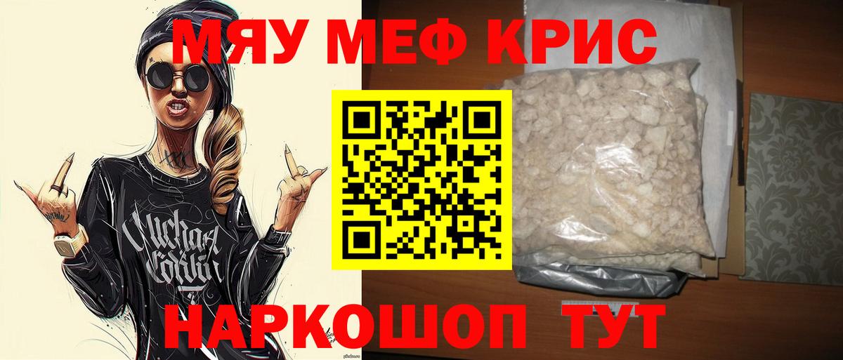 Кировск  Меф кристаллы  omg ссылка  Меф  Вход с VPN  МЯУ-МЯУ 4 MMC 