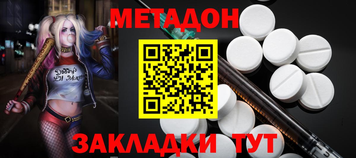 Метадон белоснежный  Вход с VPN  Кировск 