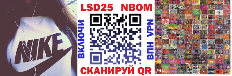 Марки NBOMe 1,8мг  Кировск 